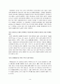 독도영유권 문제 일본측 입장 3페이지