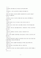 독도영유권 문제 일본측 입장 7페이지