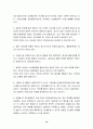 독도영유권 문제 일본측 입장 12페이지