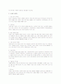 (생명경시) 낙태와 안락사에 대한 찬반 논쟁과 문제점 해결방안 - 낙태의 원인, 문제점, 안락사의 종류, 종합적 비판의견 5페이지