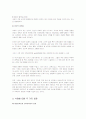 (생명경시) 낙태와 안락사에 대한 찬반 논쟁과 문제점 해결방안 - 낙태의 원인, 문제점, 안락사의 종류, 종합적 비판의견 6페이지