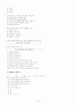 [낱말과 형태소] 수업 지도안 7페이지