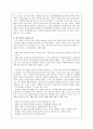 토의식 교수법 5페이지