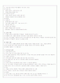 탐구학습 2페이지