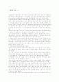 김 훈의 '화장'을 읽고...... 1페이지