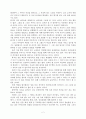 초등학생들의 미술 작품을 평가하기 위한 방법 2페이지