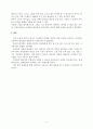 초등학생들의 미술 작품을 평가하기 위한 방법 3페이지
