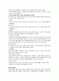 축구의 모든것 5페이지