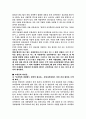 펩시와 코카콜라의 전쟁 4페이지