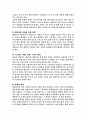 6시그마에 대해서.. 2페이지