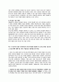 6시그마에 대해서.. 3페이지