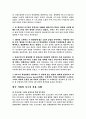6시그마에 대해서.. 4페이지