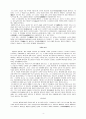 20권의 영미, 한국 소설에 대한 줄거리와 느낀점 4페이지
