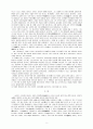 20권의 영미, 한국 소설에 대한 줄거리와 느낀점 5페이지