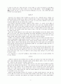 20권의 영미, 한국 소설에 대한 줄거리와 느낀점 9페이지