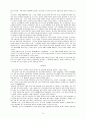 20권의 영미, 한국 소설에 대한 줄거리와 느낀점 14페이지