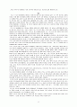 20권의 영미, 한국 소설에 대한 줄거리와 느낀점 17페이지