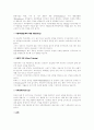 애완견을 이용 각 분야로의 다양한 사업활용 사례 5페이지
