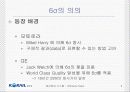 [A+팀플]철도청 6시그마를 이용한 경영혁신 3페이지