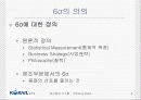 [A+팀플]철도청 6시그마를 이용한 경영혁신 5페이지