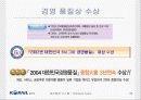 [A+팀플]철도청 6시그마를 이용한 경영혁신 36페이지