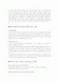 학교급식에 대한 WTO규정과 자국민대우(내국민대우,National Treatment )에 대한 이해와 3페이지