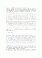 학교급식에 대한 WTO규정과 자국민대우(내국민대우,National Treatment )에 대한 이해와 7페이지
