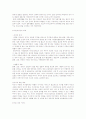 (가족복지)이혼가족의 실태와 문제점 및 가족복지 대책 [A+대박 레포트] 9페이지