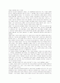 바울과 선교신학 2페이지