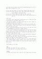 백제고분의 변천 2페이지