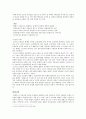 백제고분의 변천 4페이지