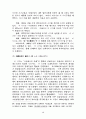 북한의 정치이념 주체사상 10페이지