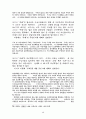 북한의 정치이념 주체사상 12페이지