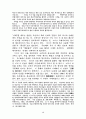 북한의 정치이념 주체사상 13페이지