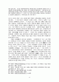 북한의 정치이념 주체사상 17페이지