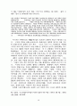 북한의 정치이념 주체사상 19페이지