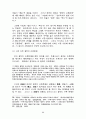 북한의 정치이념 주체사상 29페이지