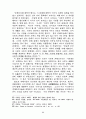 북한의 정치이념 주체사상 32페이지