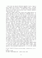 북한의 정치이념 주체사상 34페이지