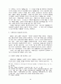 북한의 정치이념 주체사상 35페이지