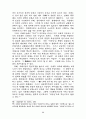 북한의 정치이념 주체사상 36페이지