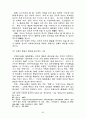 북한의 정치이념 주체사상 37페이지