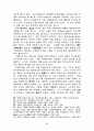 북한의 정치이념 주체사상 39페이지