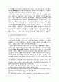 북한의 정치이념 주체사상 40페이지