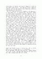 북한의 정치이념 주체사상 41페이지