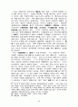 북한의 정치이념 주체사상 42페이지
