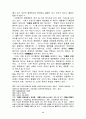 북한의 정치이념 주체사상 44페이지