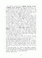 북한의 정치이념 주체사상 45페이지
