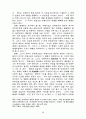 북한의 정치이념 주체사상 53페이지