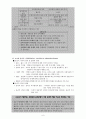 [공공조직과리론]조직문화와 윤리적가치 6페이지